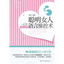 The Genuine New Book Smart Woman must learn the language manipulative Jilin Publishing Group LLC Limited Liability Company neither sinners can achieve purpose this is the hard work direction of smart women