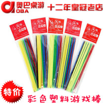 Color plastic game stick pick small stick stick pick stick 80 nostalgic multiplayer interactive Children parent-child educational board game toy