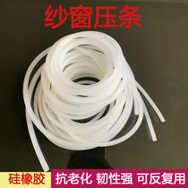  Screen window pressure strip Silicone rubber pressure screen rubber strip Green river view screen window net pimp insert strip Plastic steel screen window accessories