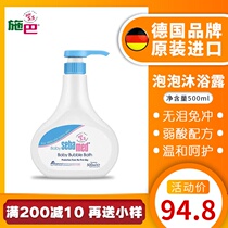 German Schba baby bubble Shower Gel Shampoo milk two-in-one newborn baby shampoo set