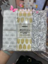 MINISO Mingchuang excellent product log gentle handkerchief paper towel small bag portable wet water is not easy to break Flexible and delicate 18 packs