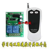 Remote control motor forward and reverse 12v DC motor remote control switch forward and reverse DC motor controller