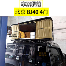 Shiturui Beijing BJ40L roof tent Hydraulic automatic car top tent outdoor self-driving camping trip