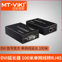 Meituo dimension DVI extender 50 M 100 m HD network cable extender DVI network cable extender
