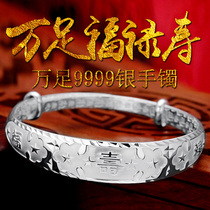 Mothers Day gift silver bracelet Fu Lu Shou 9999 sterling silver female silver bracelet to send mother silver jewelry