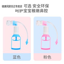 2021 New baby nasal aspirator Newborn toddler baby Child nasal congestion snot shit cleaning special household artifact