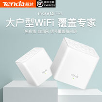 Tengda nova MW3 large household wifi router Wireless home through the wall mother and child eat chicken jedi survival