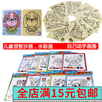 Children and primary school students parent-child hand paste painting scrape painting sand painting kindergarten education early education toy material package batch batch