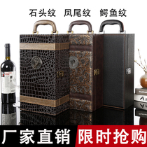 Red wine packaging gift box leather box high-grade double wine box 2-loaded general wine packaging empty box customization