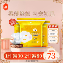 A golden slim diaper XL size 66 baby thin breathable male and female baby diapers summer thin