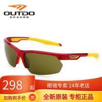 outdo Gaut Sports Outdoor Sunglasses Golf Series Men and Women TR90 frame polarized glasses GOLF106