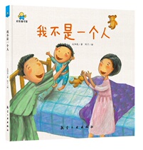 Genuine books I am not a person. Sunflower childrens enlightenment cognition children parents and children read picture books hardcover picture books childrens books picture books picture books picture books