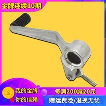 Applicable to Suzuki accessories GSXR1000 K3 K4 2003 04 variable shift lever shift lever pedal gear shift lever