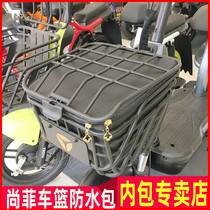 Suitable for Yadi small steel gun Shangfei electric car basket car basket bag waterproof bag Cool e Xiaomi Bean car basket liner