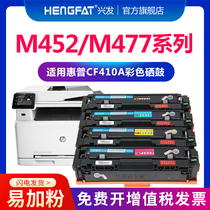 Xingfa for HP CF410A toner cartridge M452dw dn nw powder box M477fdw fnw HP452dn M377dw printer cartridge C