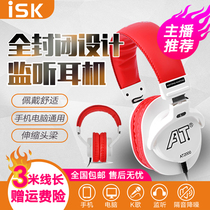 ISK AT2000 headset professional monitor headset fully enclosed K song recording monitor headset DJ music headset 6 5mm Yamaha electric guitar piano drum set special