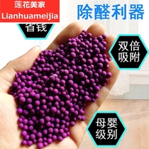 Sanrui active potassium permanganate alumina ball potassium permanganate particles in addition to formaldehyde air purification adsorbent