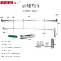 Electric lifting opening and closing curtain Smart home monogram Stage curtain Duplex lifting Silent motor curtain track