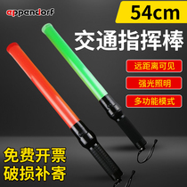 54CM Red Green rechargeable LED traffic baton fluorescent stick luminous stick warning stick