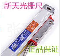 Guiyang Xintian jcxf1 grating ruler JCXE1 Grating ruler 0 001mm high-precision grating instrument special 0 1u