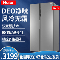 Haier Haier BCD-527WDPC double door refrigerator intelligent temperature control door air cooling frequency conversion without Frost