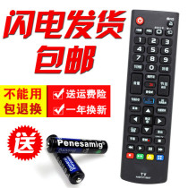 The Yuxin LCD TV remote control is suitable for LG AKB73715657 73715618 73715619 universal