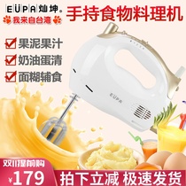 Taiwan Tsann Kuen Electric Egg Beater Household Handheld Blender Small Fully Automatic Dairy Juice Machine