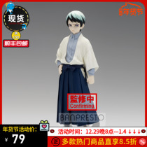 Glasses Factory Ghost Slayer Blade Anime Scenery Items Two Picks and One Type Kneading Clothes Yushiro Hand-made Spot