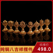 Tibetan Buddhism Auspicious Eight Treasures small pure bronze eight auspicious tantric instruments Buddha hall offering a set of offerings