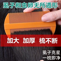 Grate comb lice comb super dense tooth head lice fine tooth bamboo dense comb lice child egg old-fashioned