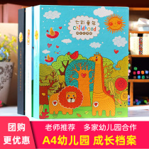 Kindergarten Growth Record Books Archive Bag Growth Manual Template A4 Loose-leaf Children Elementary School Graduation Commemorative Album