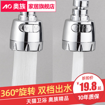 Kitchen to prevent water splashing artifact universal rotary joint splash head multifunctional shower energy-saving water nozzle section