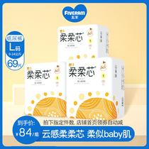 Wuyang soft soft core baby diapers L69 soft breathable dry and economical baby diapers diapers large size