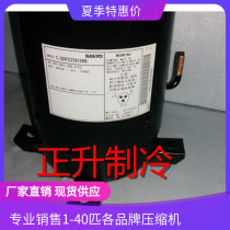 C-SDP225H38B new original frequency conversion Sanyo compressor 7 HP new R410A refrigerant
