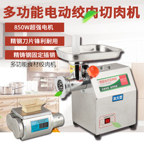 Meat grinder commercial electric stainless steel enema household wring stuffing garlic chili chicken rack stir stuffing machine multifunctional slicing