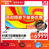 Conja 85E8 color 85-inch 4K HD Smart Full Screen Network Intelligent Liquid Crystal TV Flag Store 100