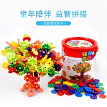 Snowflake Thickened Large Number Children Building Blocks Plastic Early Lessons Intelligence Puzzle Girl Boy Parquet Assembled Toys