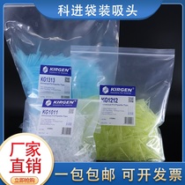 KG101 Section 1KG1212 1KG1212 10ul 10ul 1000ul 200ul 1000ul suction head with scale bagged no enzyme no heat raw KG1313