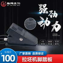 Fun pottery aluminum alloy speed control pedal pottery drawing machine foot pedal pottery machine pedal ceramic accessories