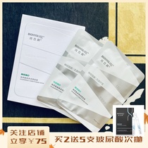  Xiaoman recommends 2 boxes for free to throw and run Baiyan white gauze barrier conditioning patch film 1 box of 5 pieces of Shumin faded red