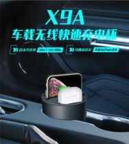 Range Rover Star Pulse Finder 5 Aurora Freelander 2 special car mobile phone wireless charger charging cup