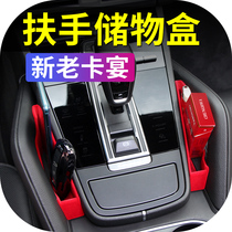 Porsche Cayenne interior modified car interior decoration central control armrest handle storage box storage box car supplies