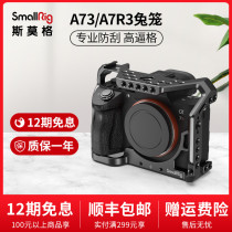 SmallRig Smog Sony Sony a7m3 all-inclusive rabbit cage camera SLR cage accessories A7R3 special kit vertical shooting tool 2087