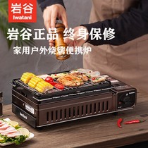 Iwaya grill home outdoor portable picnic barbecue kebab stoves gas card magnetic stove