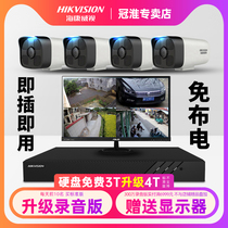 Haikangwei Video Monitor Equipment Suite Full System Photo HD Commercial Poe Supermarket 4 Camera