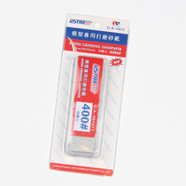 Gundam military model making tool excellent speed no cutting polishing and polishing sandpaper 50 sets