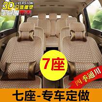 Dongfeng Xiaokang C37 V27 K17 K07S special seat cover seven-seat all-inclusive summer ice silk car cushion four seasons