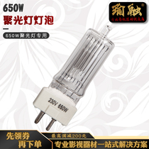 Yurong 650W 500W 300W photography camera lamp special tungsten bulb film and television spotting warm color light source tube