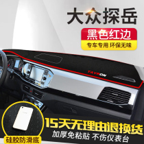 FAW-Volkswagen Tanyue Changed Decoration Interior Light-proof Mat Lam Exploration Central Control Insulation Sunscreen Dock