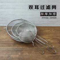 Oil-separated soybean milk stainless steel filter net fishing dumpling fine net spoil spoon